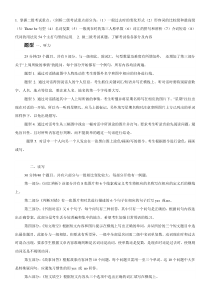 剑桥少儿英语二级考试复习资料