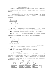 剖析滑动摩擦的知识点