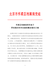 关于推荐于进祥同志任副处领导干部的请示