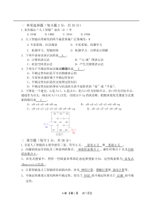 人工智能期末试题及答案完整版(最新)