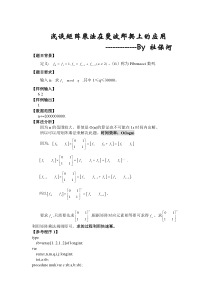 关于斐波那契数列的矩阵乘法