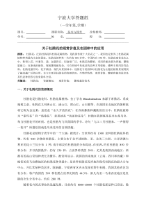 关于杜鹃花的观赏价值及在园林中的应用