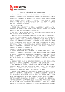 关于水下灌注桩基常见问题及处理