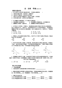 功功率学案