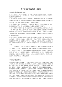 关于水泥砖机选购的一些建议