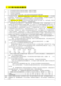 关于测井曲线的质量控制