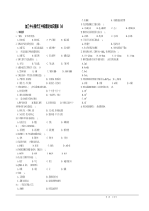 加工中心中级试卷及答案(少许有错)