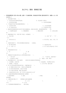 加工中心数控数铣复习题及答案