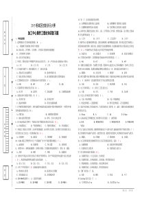 加工中心理论复习题(公布)