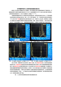 关于焊缝超声检测中人工反射体回波位置提前出现的讨论-