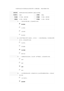 加强和改进党对全面推进依法治国的领导-答案