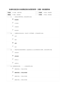 加强和改进党对全面推进依法治国的领导