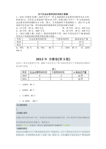 关于社会必要劳动时间的计算题