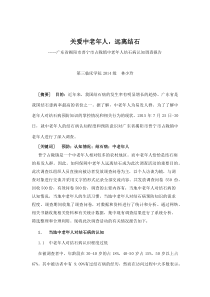 关于结石病认知调查报告