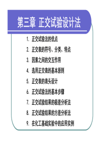 化工基础实验2-下forstudents