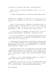 关于经学的历史演变与分类