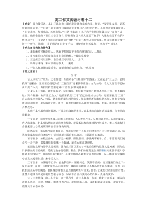 关于自律自省的名言警句及例文