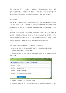 动态IP和无公网IP时在自己主机发布网站做网站服务的方法步骤