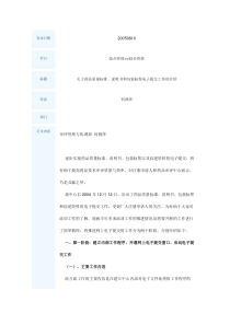 关于药品质量标准说明书和包装标签电子提交工作的介绍