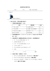 动态网页设计期中作业