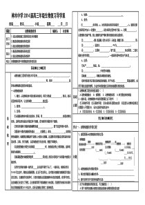 动物细胞工程之细胞培养导学案