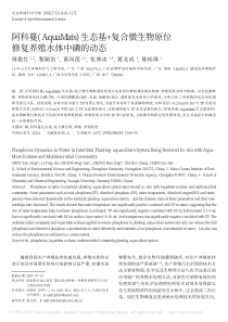 农业环境科学学报