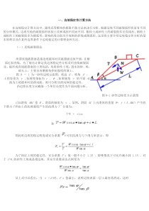 关于边坡稳定性的计算