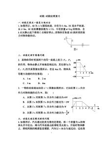 动能定理专题练习