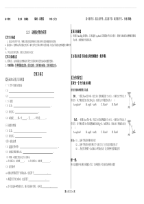 动能定理的应用导学案高粉霞2