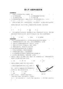 动能和动能定理习题二_物理_共同必修2_人教版