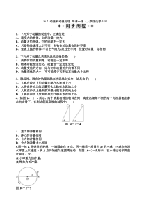 动量和动量定理每课一练(人教版选修)