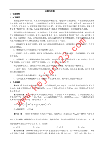 动量守恒定律机械能守恒定律能量守恒定律高考专题