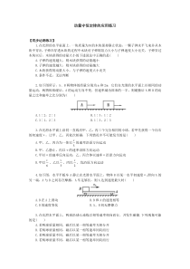 动量守恒定律的应用练