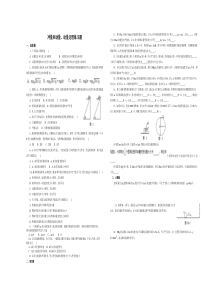 动量守恒练习题复习卷1