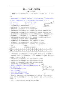 动量练习题及答案详解