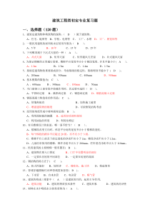 助工复习题答案