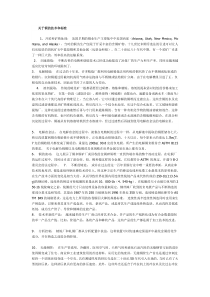 关于铜的技术和标准