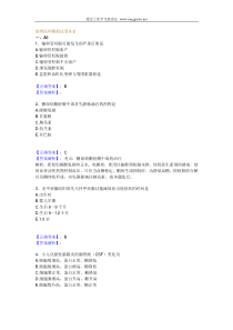 助理医师模拟试卷