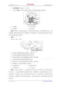 农业生产与地理环境