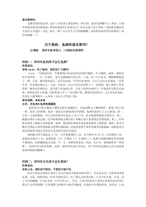 关于黄疸兔唇的谣言准吗