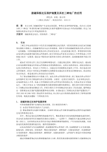 励磁阳极过压保护装置及其在三峡电厂的应用