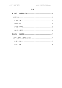 劲性转换梁转换柱施工方案