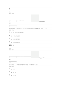 劳动争议处理事务-第二次作业答案