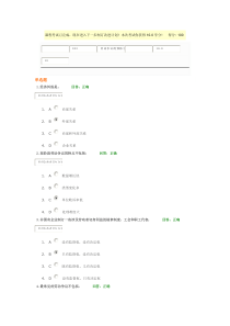 劳动争议的预防与应对方法习题及答案100分