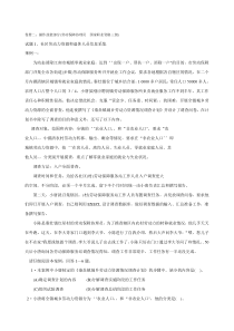 劳动保障协理员资格考试试卷(三级)