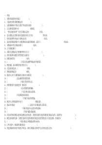 劳动部_助理物流师(三级)技能考试试题整理