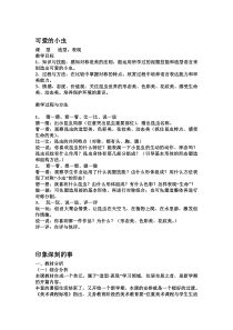 兴趣小组参考材料2