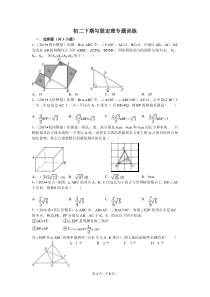 勾股定理专题训练