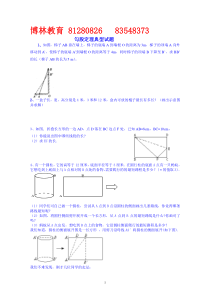 勾股定理练习题3