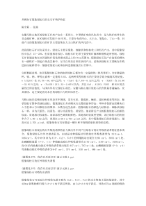 具磷灰石假象绿松石的宝石矿物学特征